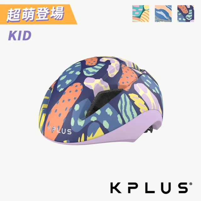 【KPLUS】SPEEDIE 兒童單車安全帽 設計款 多色(兒童頭盔/孩童/童車/滑板/直排輪)