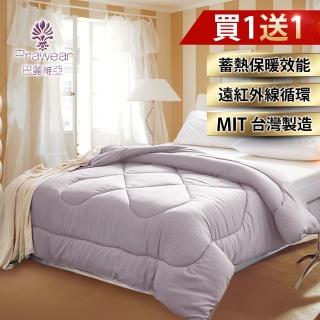 【Prawear 巴麗維亞】頂級雙人石墨烯(續熱速暖機能發熱冬被6*7尺2入超值組 棉被/冬被)