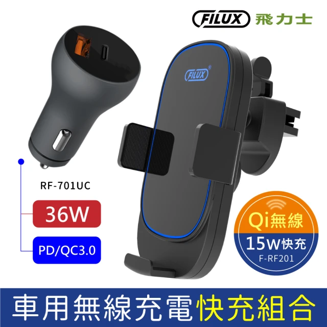 【原廠 FILUX 飛力士】15W車用Qi無線電動支架FRF201+36W車用QC3.0/PD極速充電器RF701UC(無線快充組合優惠)