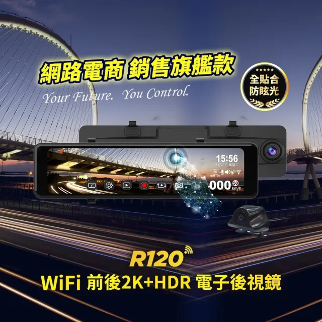 【Abee 快譯通】雙北桃園到府安裝 R120 雙鏡2K+HDR WIFI GPS科技執法 電子後視鏡行車記錄器(贈64G記憶卡)