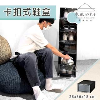 【撥撥的架子】1入 收納鞋盒 公仔陳列盒 掀蓋式鞋架 加大摺疊鞋盒(1入卡扣鞋盒)