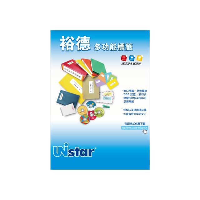 【Unistar 裕德】多功能電腦標籤US4427-16格/20入(電腦標籤 標籤貼紙 自黏標籤 雷射 噴墨 影印 物流單)