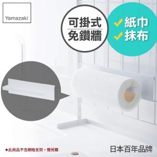 【YAMAZAKI】tower可掛式紙巾架-白(紙巾架/廚房紙巾架/紙巾收納/廚房收納)