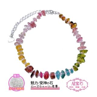 【A1 寶石】彩虹碧璽手鍊-日本同步上市-招財/開運/桃花/貴人運旺/防小人(贈白水晶淨化碎石)