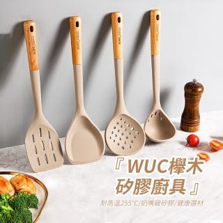 【SUNORO】WUC櫸木矽膠廚具 不粘鍋耐高溫廚房烹飪工具(鍋鏟/湯杓/漏勺/煎鏟)