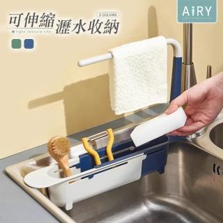 【Airy 輕質系】水槽伸縮瀝水架