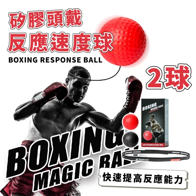 矽膠頭戴反應速度球-2球(反應球 訓練 健身器材 肌耐力 回力球 拳擊 壓力球)