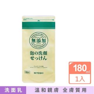 【日本無新增MIYOSHI】純皂溫和保濕潔顏慕絲泡沫洗顏乳補充包180ml/袋(親膚透潤潔膚洗面霜淨清潔洗面皂)