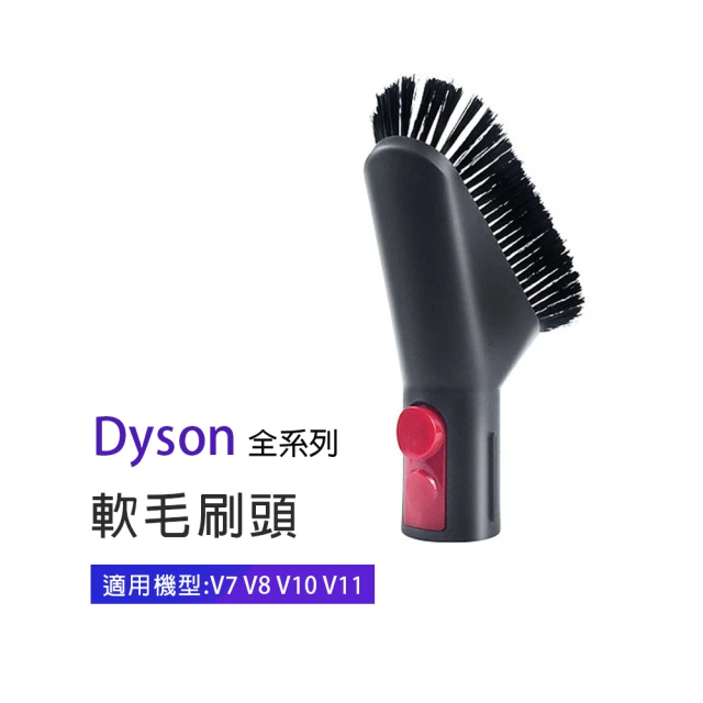 適用Dyson吸塵器雙效地板刷頭V8 V10 SV25 SV