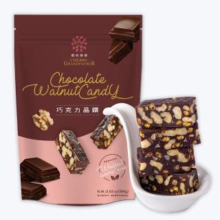 【櫻桃爺爺】巧克力晶鑽核桃糕(100g)