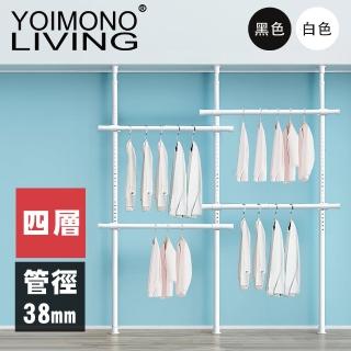 【YOIMONO LIVING】「極簡」特粗頂天立地衣架(四層)