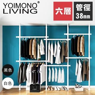 【YOIMONO LIVING】「極簡」特粗頂天立地衣架(六層)