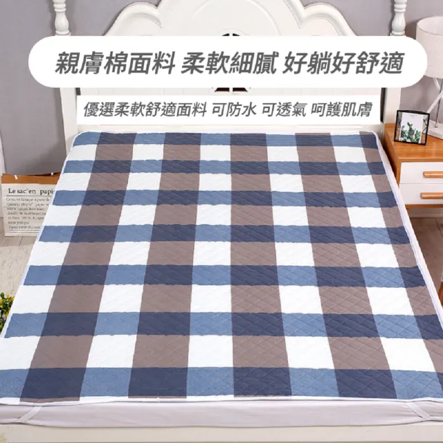 【桑桑選品】TPU防水又透氣 保潔墊 隔尿保潔墊 雙人150x200(防水保潔墊 保潔墊平單式 兒童隔尿墊)