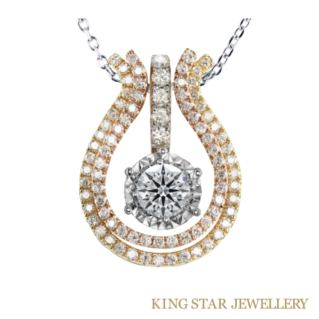 【King Star】GIA 50分 Dcolor VS2 18K金 鑽石項墜 百變女王(二克拉視覺效果)