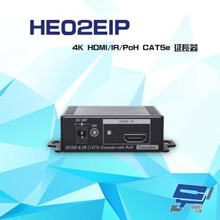 【昌運監視器】HE02EIP 4K HDMI/IR/PoH CAT5e 延長器