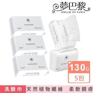 【夢巴黎】棉柔拋棄式洗臉巾 100抽 5包組(一次性洗臉巾 洗臉巾 擦臉巾 美容巾 卸妝巾)