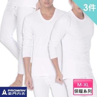 【PROMAN 豪門】2+1件組 優質排汗保暖親膚內衣系列-速(圓領/U領/長褲/長袖/衛生衣/衛生褲/男內著)