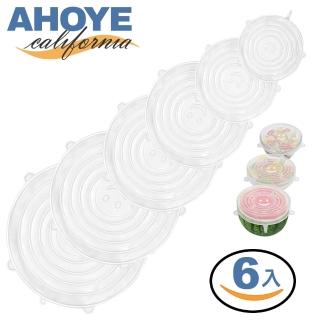 【AHOYE】圓形矽膠保鮮膜 6件套(密封保鮮蓋 矽膠保鮮蓋 保鮮蓋 保鮮膜)