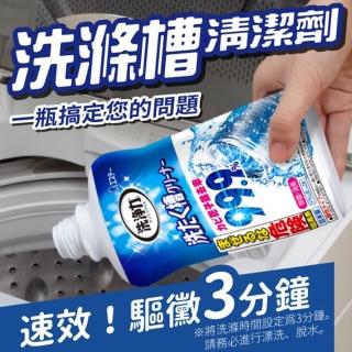 【雞仔牌】日本雞仔牌 99.9% 洗衣槽清潔劑 550g(除菌 消臭 去汙除黴 洗衣機除菌 洗衣槽)