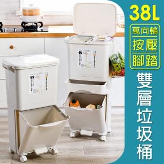 【isona】38L 二層單蓋垃圾桶 腳踏式按壓 分類垃圾桶(垃圾桶)