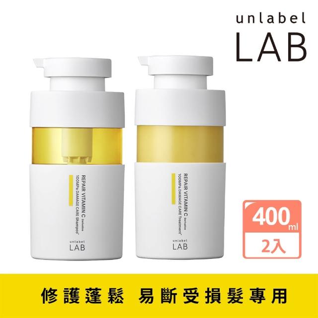 【unlabelLAB安博士】超強韌髮根蓬蓬維他命VC洗護組(維他命VC洗髮精400ml+維他命VC護髮素400ml)