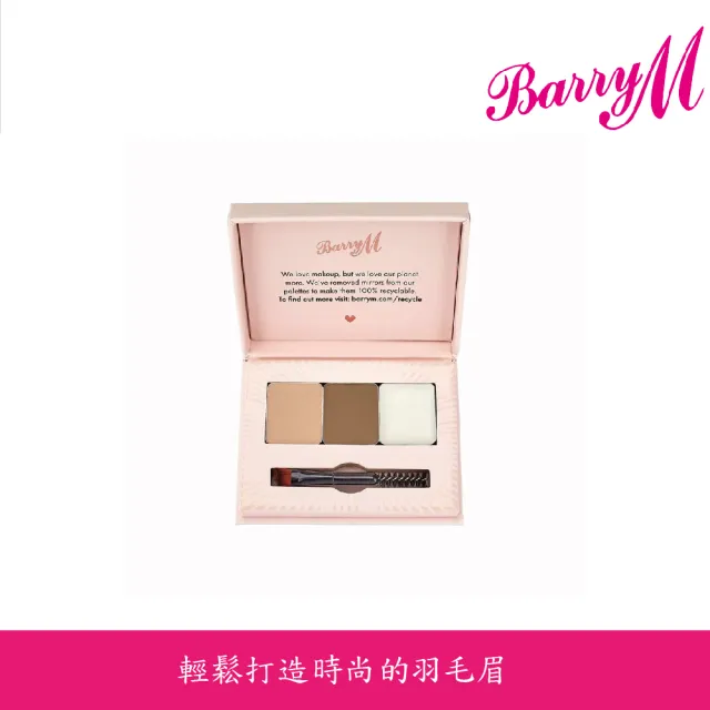 【BarryM】眉彩盤FSBK1淺棕色 1.5g