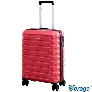 【Verage 維麗傑】19吋璀璨輕旅系列登機箱/行李箱(紅)