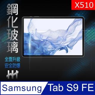 【HH】Samsung Galaxy Tab S9 FE -10.9吋-X510-鋼化玻璃保護貼系列(GPN-SS-X510)