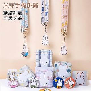 【Miffy x MiPOW】米菲手機掛繩 線長15cm