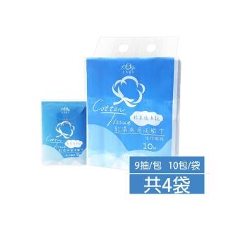 【宏瑋】輕柔隨身款 乾溼兩用洗臉巾(9抽/包 10包/袋 共4袋)