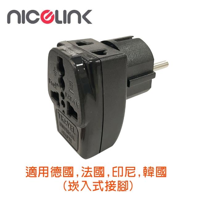 【NICELINK 耐司林克】區域型 旅行轉接頭 3插座款2入組(擴充座/適用德國/法國/印尼/韓國 WAIIIV-9)