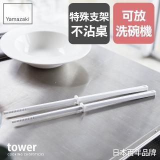 【YAMAZAKI】tower矽膠料理筷-白(料理用具/烹調用具/矽膠料理用具)