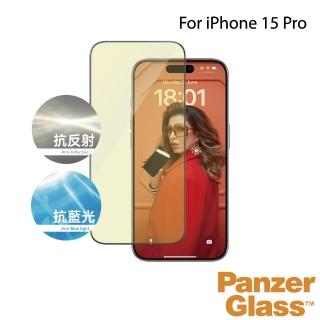 【PanzerGlass】iPhone 15 Pro 6.1吋 EyeCare 2.5D 耐衝擊抗反射藍光玻璃保護貼(尊榮保固一年)