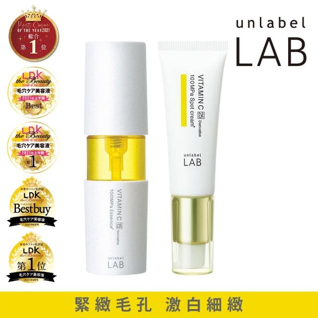 【unlabelLAB安博士】超進化亮白加強組★超快毛孔清零維他命VC 50ml+一抹淡斑珍白維他命C25乳霜20g