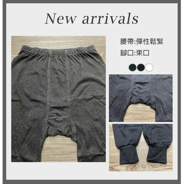 【BVD】4件組棉絨保暖長褲(恆溫 蓄暖 柔軟)