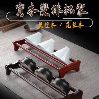 【waim life 暖暖生活】黑檀木 花梨木 雙排實木杯架(杯架 實木架 茶杯架)