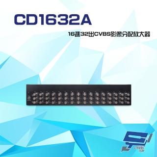 【昌運監視器】CD1632A 16進32出 CVBS 影像分配放大器