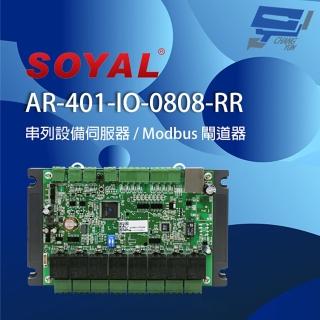 【SOYAL】AR-401-IO-0808-RR 串列裝置伺服器 連網控制器 含I/O 昌運監視器