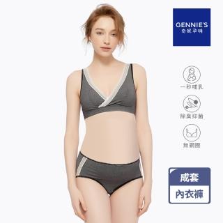 【Gennies 奇妮】哺乳內衣褲成套 咖啡紗無鋼圈內衣 中腰內褲(孕婦內衣 交叉款 孕婦內褲 條紋黑 A67B35)