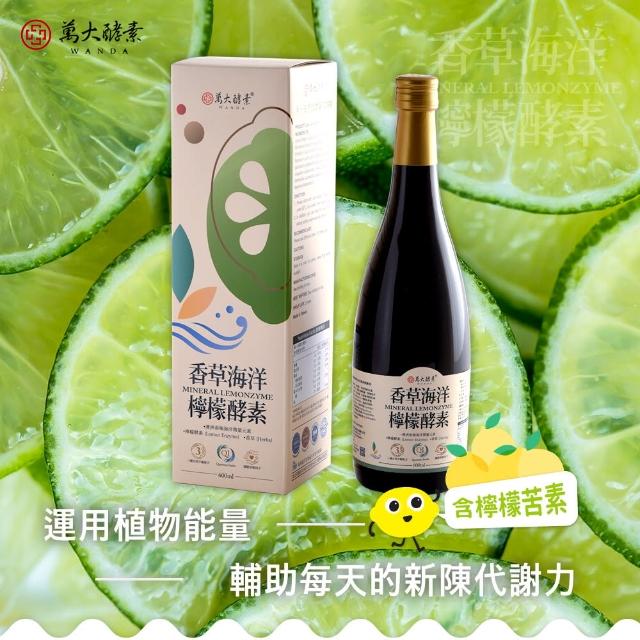 【萬大酵素】香草海洋檸檬酵素原液(600ML)