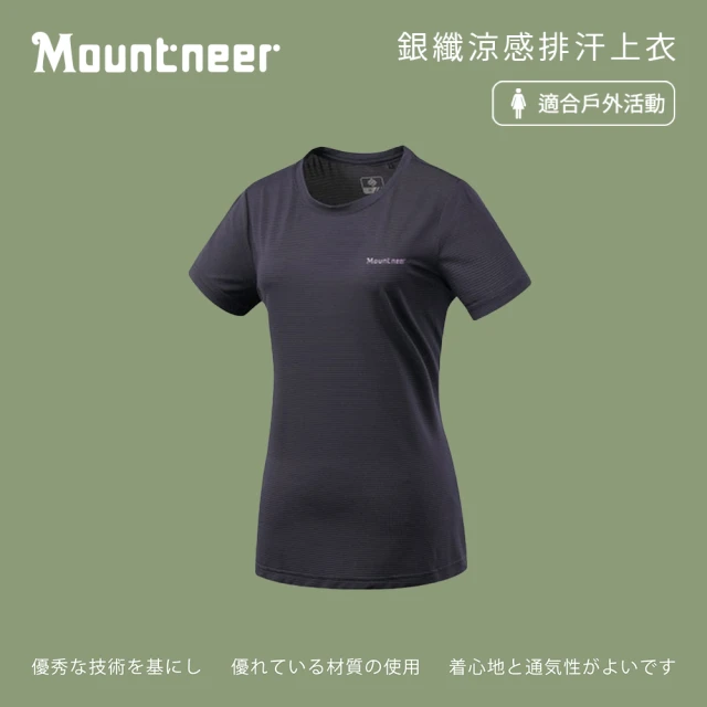 Mountneer 山林 女環保紗保暖上衣-丈青-42P22