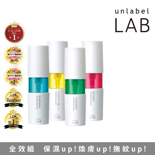 【unlabelLAB安博士】全方位速效美容液超值4件組(維他命VC 50ml+神經醯胺50ml+A醇50ml+胎盤素50ml)