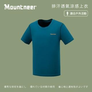【Mountneer 山林】男排汗透氣涼感上衣-海藍-41P65-81(t恤/男裝/上衣/休閒上衣)