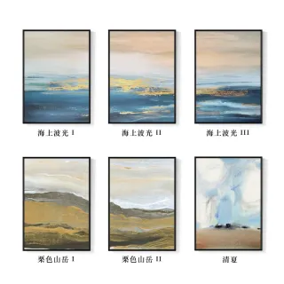 【菠蘿選畫所】山海油畫風景抽象畫-42x60cm(現代抽象風景裝飾畫 /居家佈置/招金色山水聯畫組合)