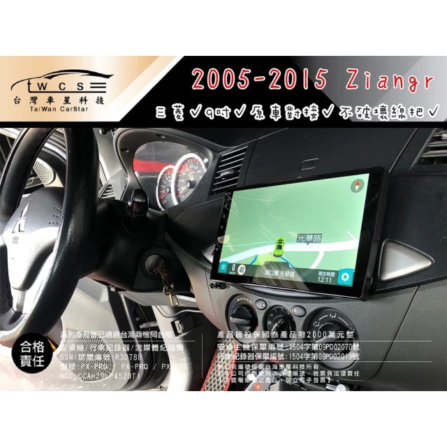 車星科技 本田 FIT三代 安卓機 車用大屏 免改線原廠沿用