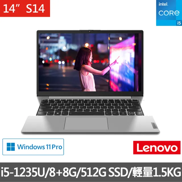 【Lenovo】14吋i5輕薄商用筆電(S14