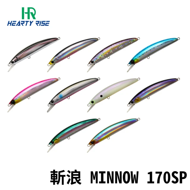 RONIN 獵漁人 漁拓 HR 斬浪 MINNOW 170SP 70g 米諾(路亞 假餌 硬餌 岸拋 青物 米諾)