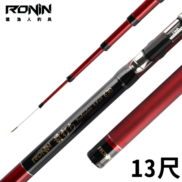 RONIN 獵漁人 超硬調 前打ち 15尺 經典配色(日本F