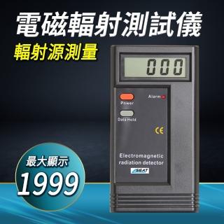 【精準科技】電器輻射檢測儀 輻射檢測儀 電磁輻射檢測器 手機輻射幾測儀 電場輻射計(MET-ERTB工仔人)