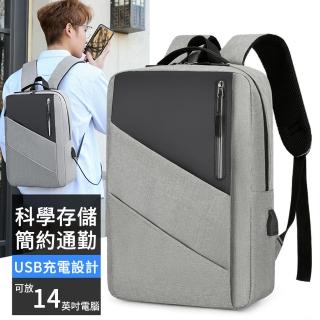 【The Rare】簡約休閒雙肩電腦揹包 多層收納後揹包 筆電後揹包 筆電包 商務包(USB充電設計)